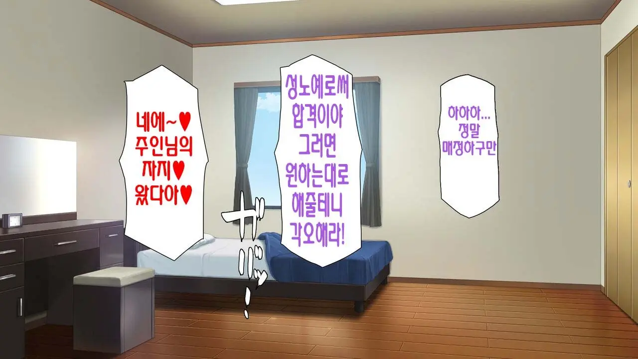 Boku No Mae De Hoka No Otoko No Chinpo Ni Ochiteiku Daisuki Na Osananajimi ~Saimin Appli No Meirei Wa Zettai~ | 내 앞에서 다른 남자의 자지로 타락해버린 사랑하는 소꿉친구 ~최면어플의 명령은 절대적~